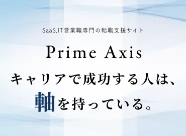 プライムキャリアのバナー